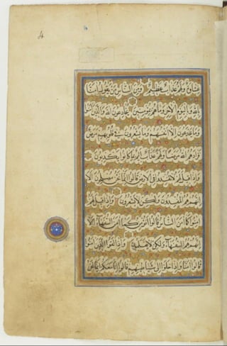 مخطوطة كاملة للمصحف الشريف