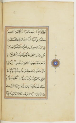 مخطوطة كاملة للمصحف الشريف