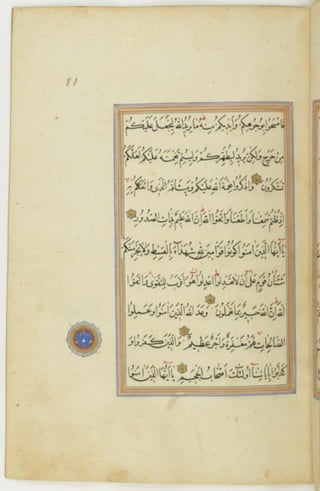 مخطوطة كاملة للمصحف الشريف