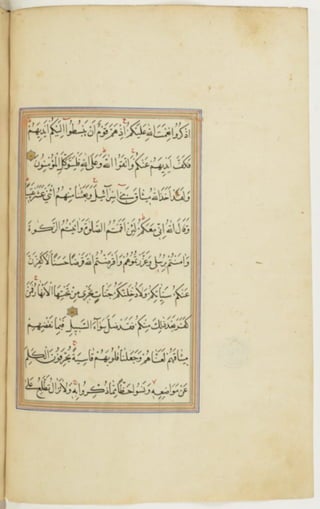 مخطوطة كاملة للمصحف الشريف