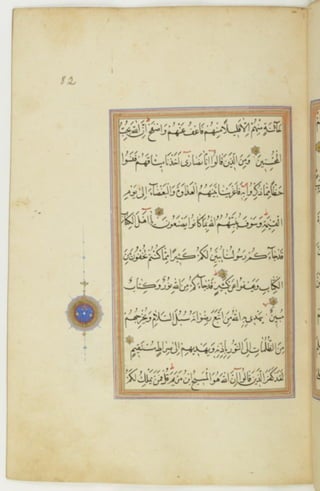 مخطوطة كاملة للمصحف الشريف