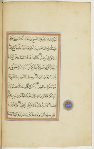 مخطوطة كاملة للمصحف الشريف