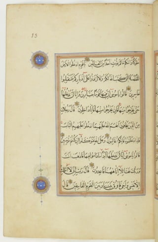 مخطوطة كاملة للمصحف الشريف