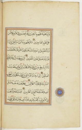 مخطوطة كاملة للمصحف الشريف