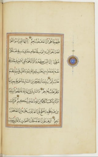 مخطوطة كاملة للمصحف الشريف