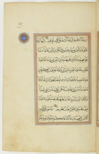 مخطوطة كاملة للمصحف الشريف