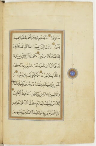 مخطوطة كاملة للمصحف الشريف