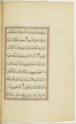 مخطوطة كاملة للمصحف الشريف