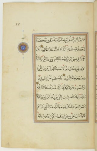 مخطوطة كاملة للمصحف الشريف