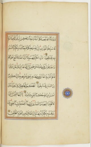 مخطوطة كاملة للمصحف الشريف