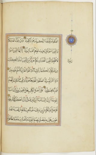 مخطوطة كاملة للمصحف الشريف