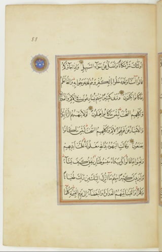 مخطوطة كاملة للمصحف الشريف