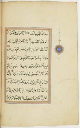 مخطوطة كاملة للمصحف الشريف