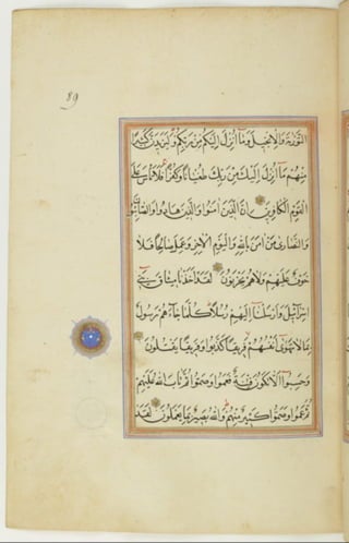 مخطوطة كاملة للمصحف الشريف