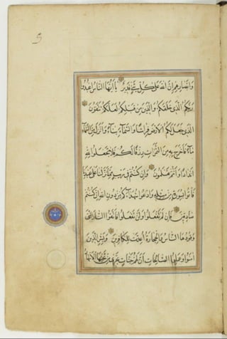 مخطوطة كاملة للمصحف الشريف