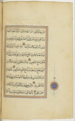 مخطوطة كاملة للمصحف الشريف