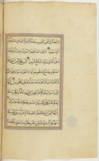 مخطوطة كاملة للمصحف الشريف