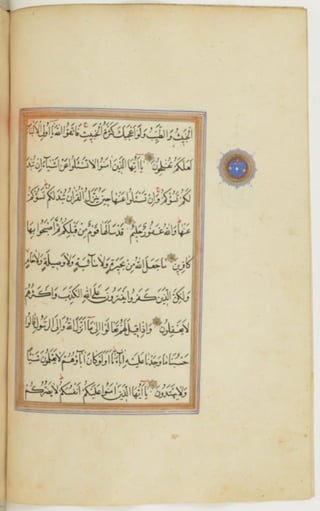 مخطوطة كاملة للمصحف الشريف