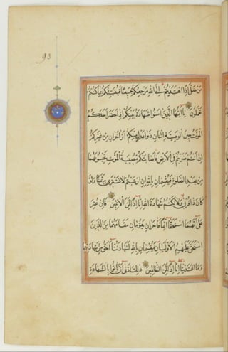 مخطوطة كاملة للمصحف الشريف