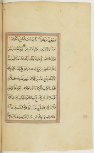 مخطوطة كاملة للمصحف الشريف