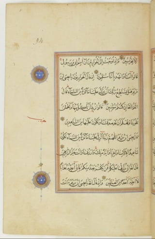 مخطوطة كاملة للمصحف الشريف