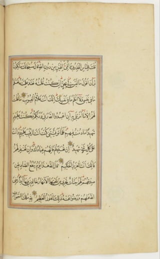 مخطوطة كاملة للمصحف الشريف