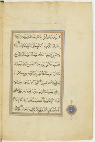 مخطوطة كاملة للمصحف الشريف