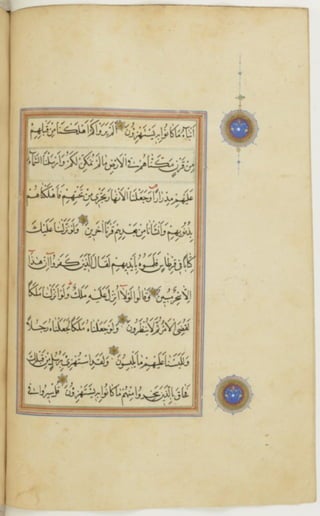 مخطوطة كاملة للمصحف الشريف