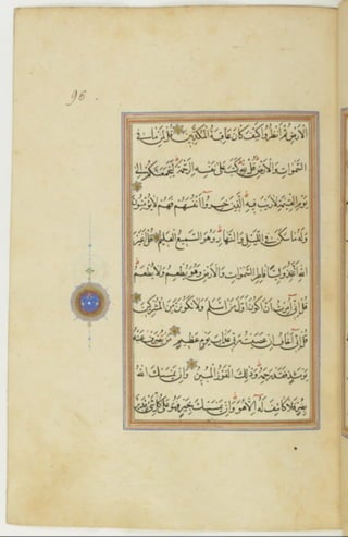 مخطوطة كاملة للمصحف الشريف