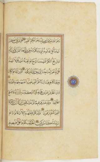 مخطوطة كاملة للمصحف الشريف