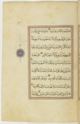 مخطوطة كاملة للمصحف الشريف