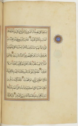 مخطوطة كاملة للمصحف الشريف