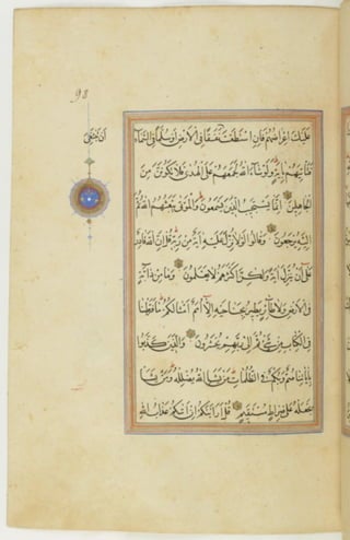 مخطوطة كاملة للمصحف الشريف