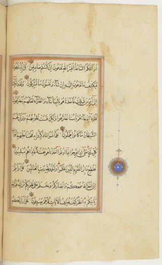 مخطوطة كاملة للمصحف الشريف