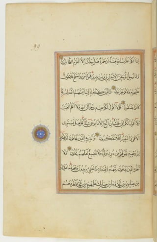 مخطوطة كاملة للمصحف الشريف