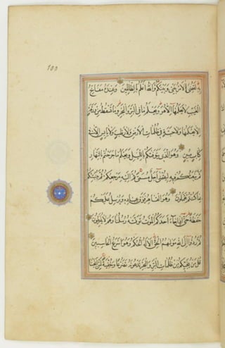 مخطوطة كاملة للمصحف الشريف