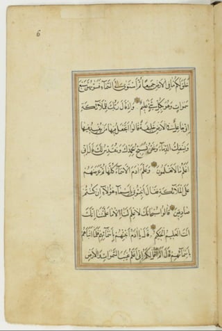 مخطوطة كاملة للمصحف الشريف