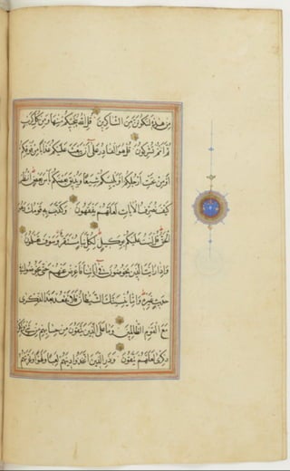 مخطوطة كاملة للمصحف الشريف