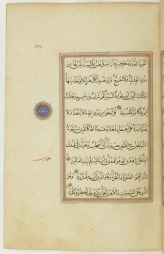 مخطوطة كاملة للمصحف الشريف