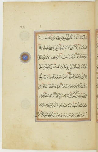 مخطوطة كاملة للمصحف الشريف