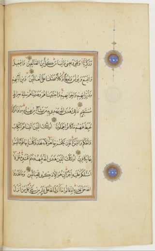 مخطوطة كاملة للمصحف الشريف