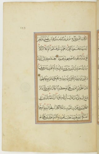 مخطوطة كاملة للمصحف الشريف