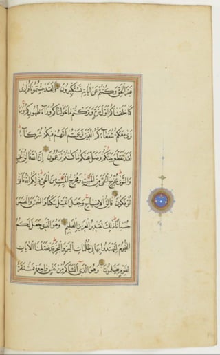 مخطوطة كاملة للمصحف الشريف