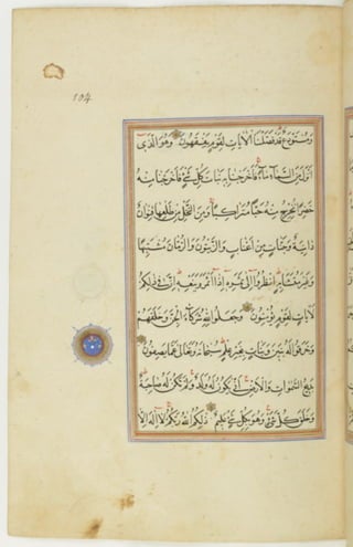 مخطوطة كاملة للمصحف الشريف