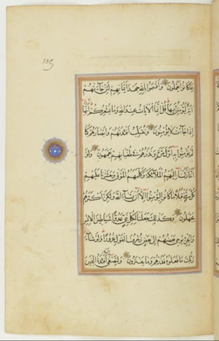 مخطوطة كاملة للمصحف الشريف