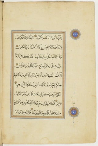 مخطوطة كاملة للمصحف الشريف