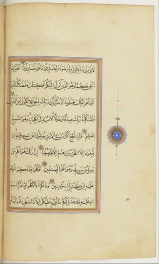 مخطوطة كاملة للمصحف الشريف