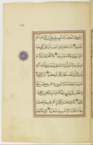 مخطوطة كاملة للمصحف الشريف