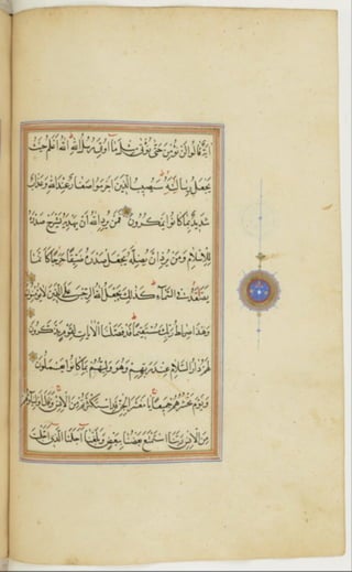 مخطوطة كاملة للمصحف الشريف