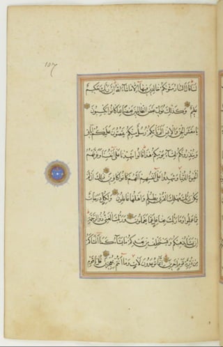 مخطوطة كاملة للمصحف الشريف